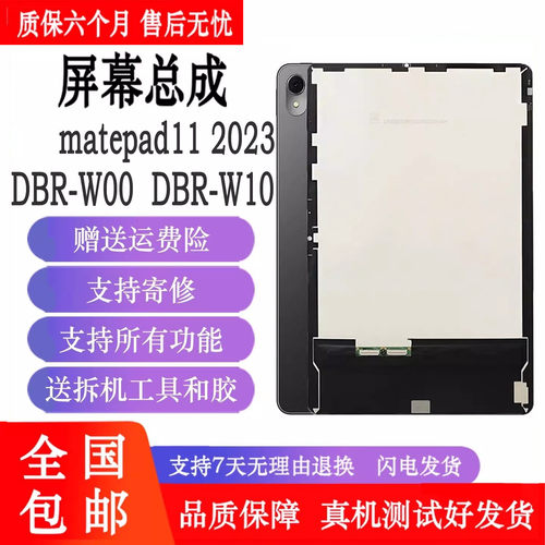 纯原屏幕，品质保证