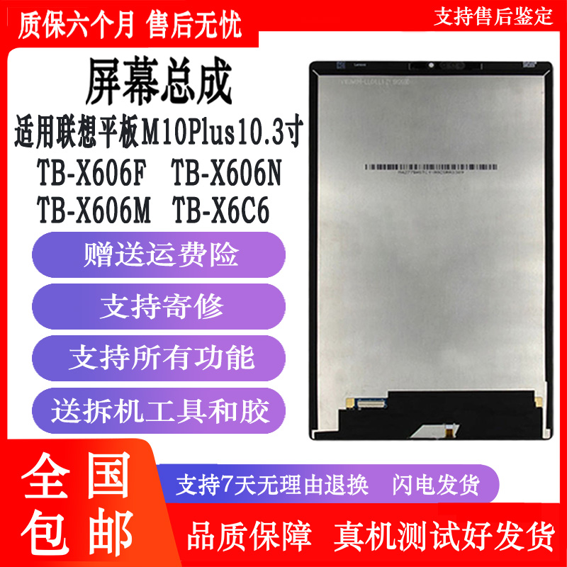 纯元屏幕，品质保证