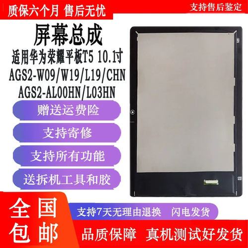 纯元屏幕，品质保证