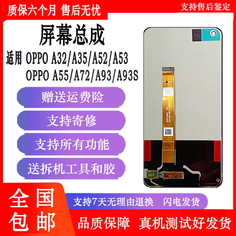 纯元屏幕，品质保证