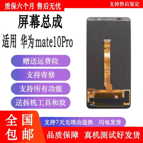 纯原屏幕，品质保证