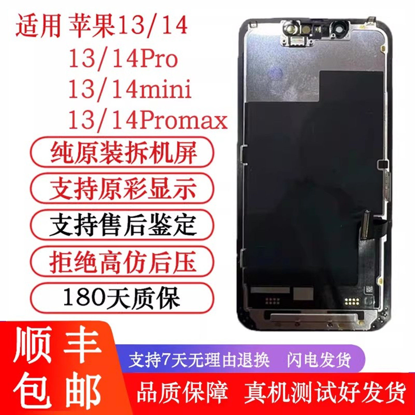 苹果14拆机13原装屏幕总成iPhone14plus总成iPhone15 16promax液晶13mini原拆内外显示触摸屏
