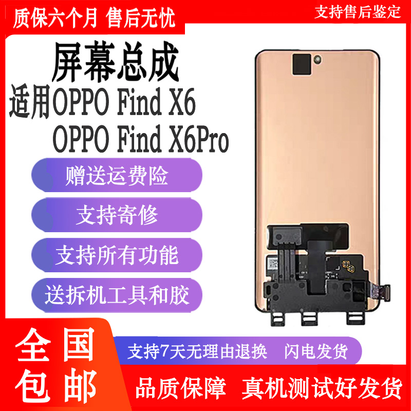 纯原屏幕，品质保证