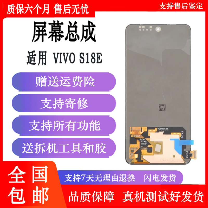 纯原屏幕，品质保证