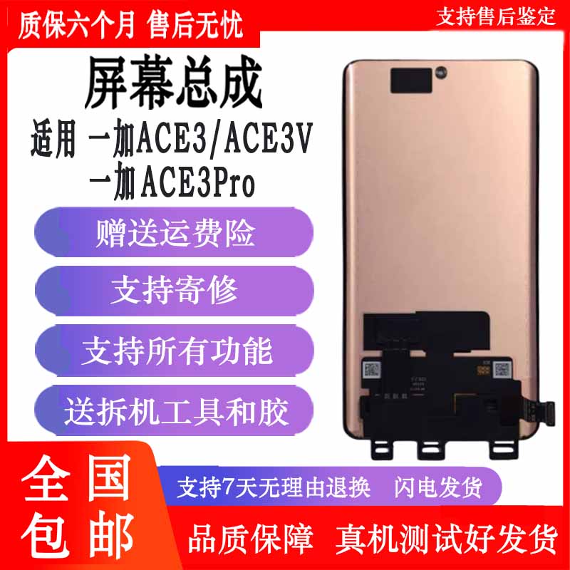 纯原屏幕，品质保证