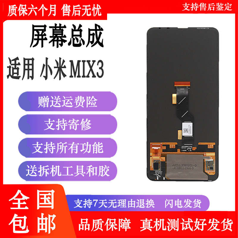 纯原屏幕，品质保证