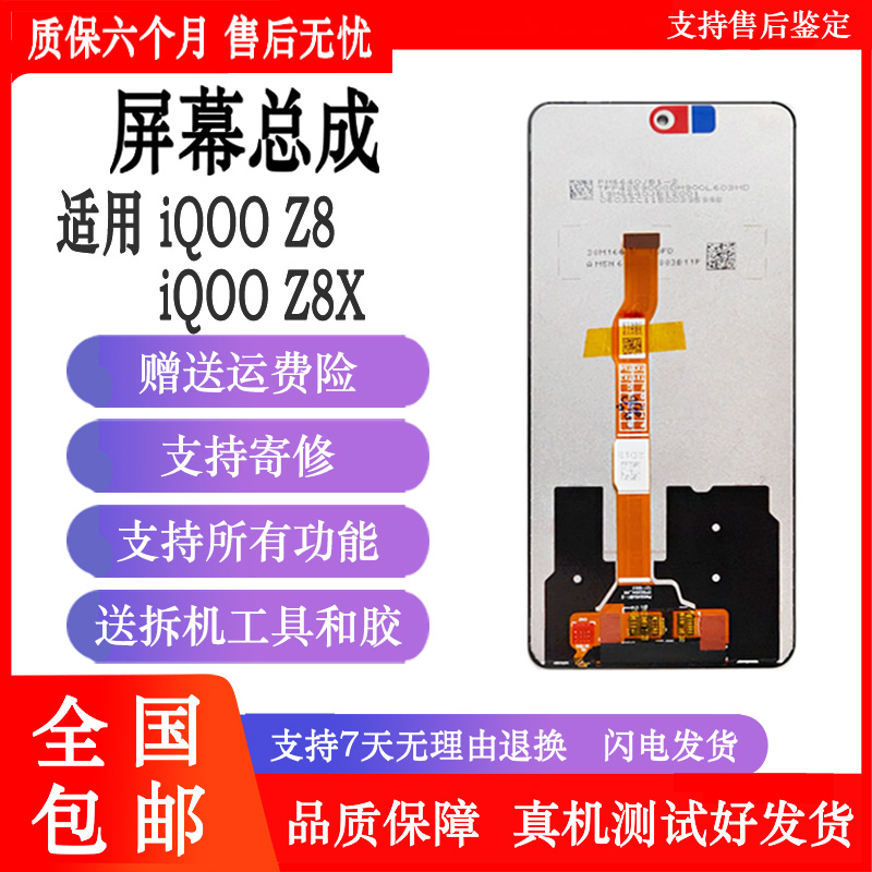 潮流精品，品质保证