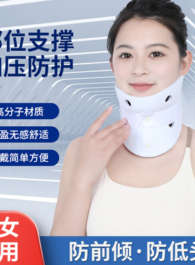 全身通用固定膝关节肘关节颈托
