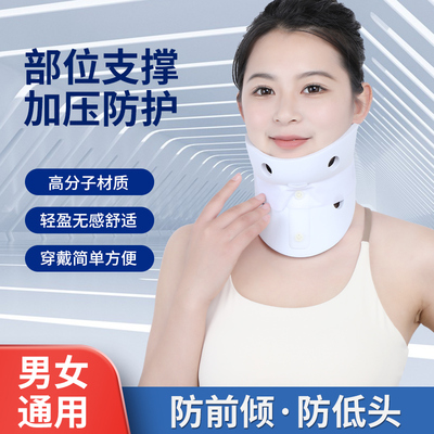 全身通用固定膝关节肘关节颈托