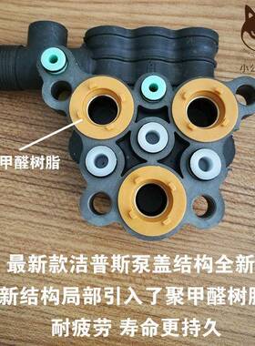 洁普F车2F8泵FJCN3洗机斯泵头维修配件清洗机盖机头高压水泵组件