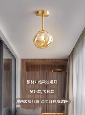 简全铜吸极后现简约阳台单头过道灯62482小顶灯创意玄关极简艺代