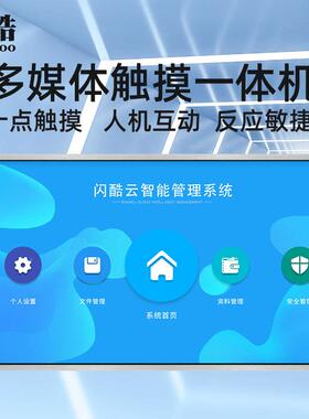 32/43/70250/5/触65寸清壁挂红外摸查询一体机高液晶触控广5告显