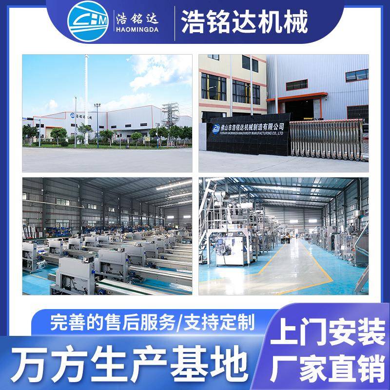 全自动鲜面条包装机土豆粉粉条米线称重分装机米粉面线包装机