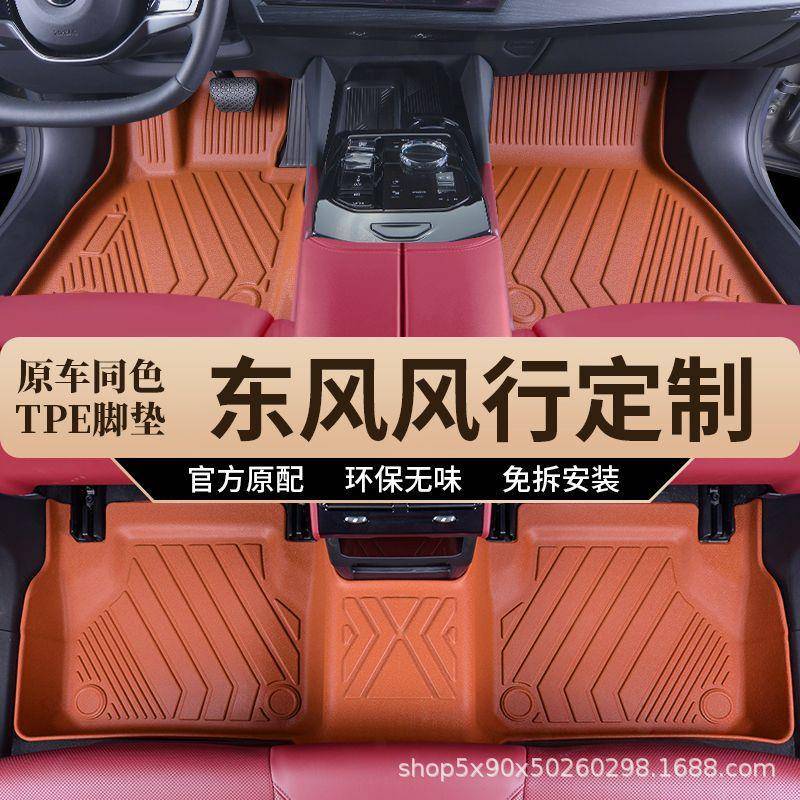 东风风行xt5evo景逸x536s50车ev风行游艇7x七座专FEA用全包围汽脚