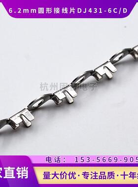 圆形接线片连接1端子无品牌/片6.2mmOT接线鼻DJ3-6/D铜厚C0.84大