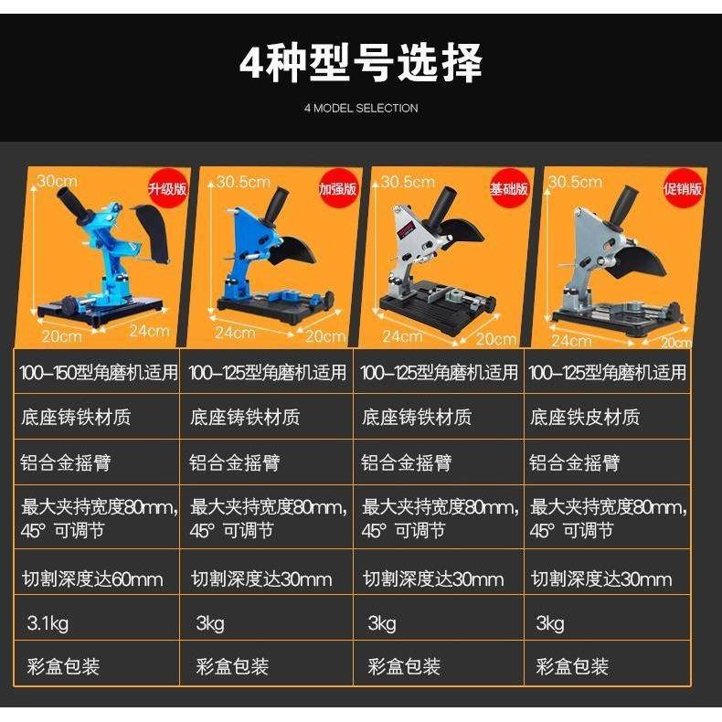 摩谊角磨机万用支架手砂轮多功能台锯改切割机磨光机改装固定架子