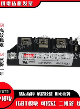 IR可控硅2IRKT106/14IRKUXMT106/16IRKT13/16/12IKT13R2/14