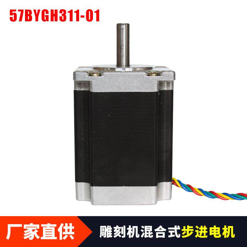 雕刻机配雕刻机件步进57轴SL