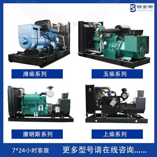 上柴200KW静音箱式发电组电厂OAE区备用低机噪站20千瓦柴油发0电