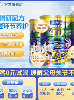 Ripple瑞一宝官方旗舰店4D关节羊奶粉中老年高钙营养奶粉800g*3罐