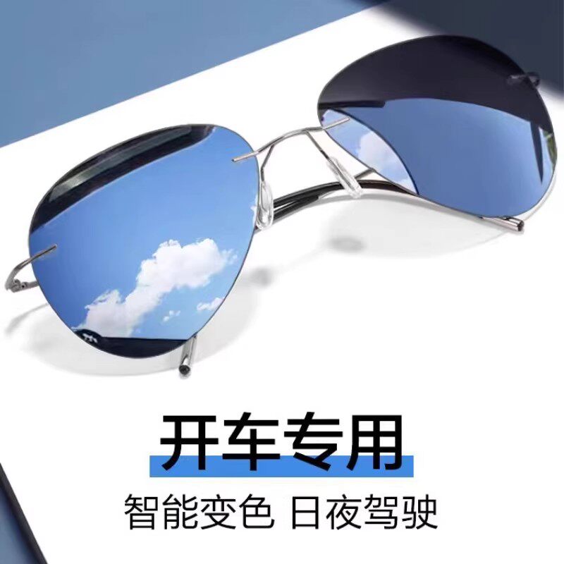 超轻墨镜男纯钛合金无框偏光太阳镜男开车专用高级感变色驾驶眼镜