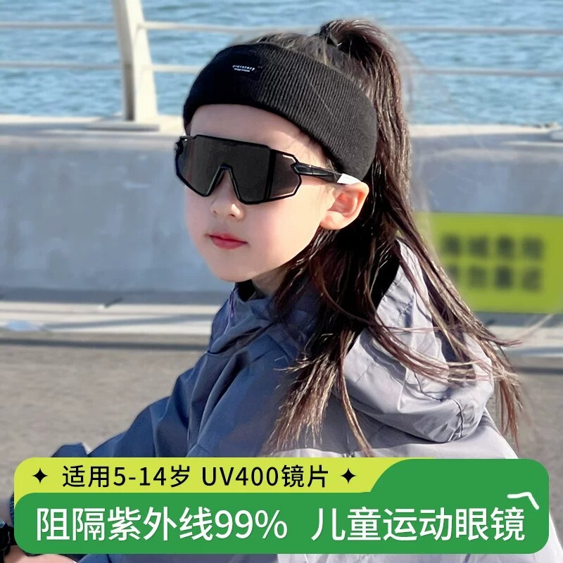 2026新款儿童墨镜防紫外线女孩户外运动太阳眼镜5-14岁防晒骑行镜