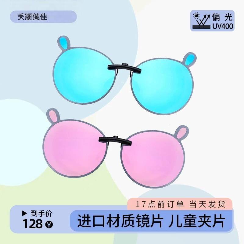 超轻儿童墨镜夹片偏光近视眼镜太阳镜男女学生防紫外线小孩护眼