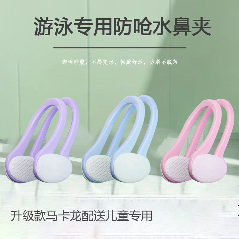 鼻夹游泳专用鼻夹子硅胶防呛水鼻塞盒装耐用防滑游泳鼻夹耳塞套装