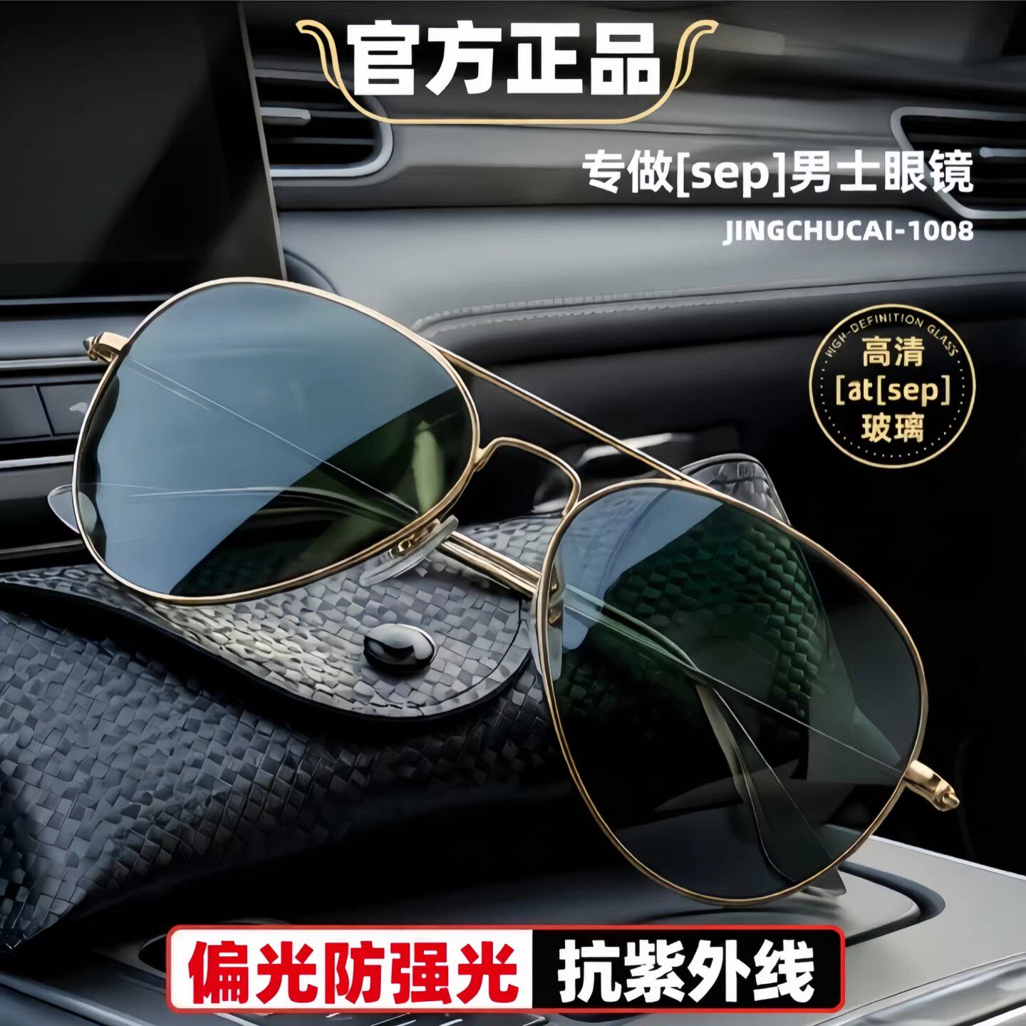 男士高清玻璃偏光墨镜开车专用飞行员太阳镜防紫外线可配近视眼镜