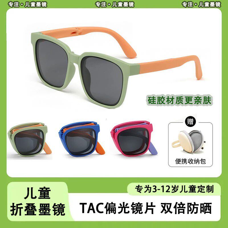 儿童折叠墨镜2026男女新款3-12岁防紫外线超轻硅胶亲肤偏光太阳镜