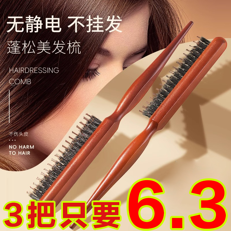 塑料打毛尖尾梳子蓬松窄齿卷发化妆师专用造型扎头盘发美发马尾