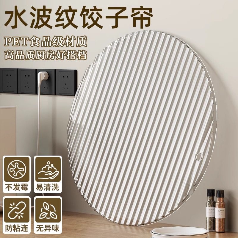 饺子帘盖帘简约包饺子放饺子托盘家用厨房饺子垫放置盘圆形不沾面