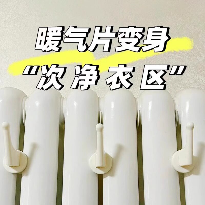 暖气片专用挂钩晾衣架衣帽毛巾架置物架加固耐温防滑固定件挂架