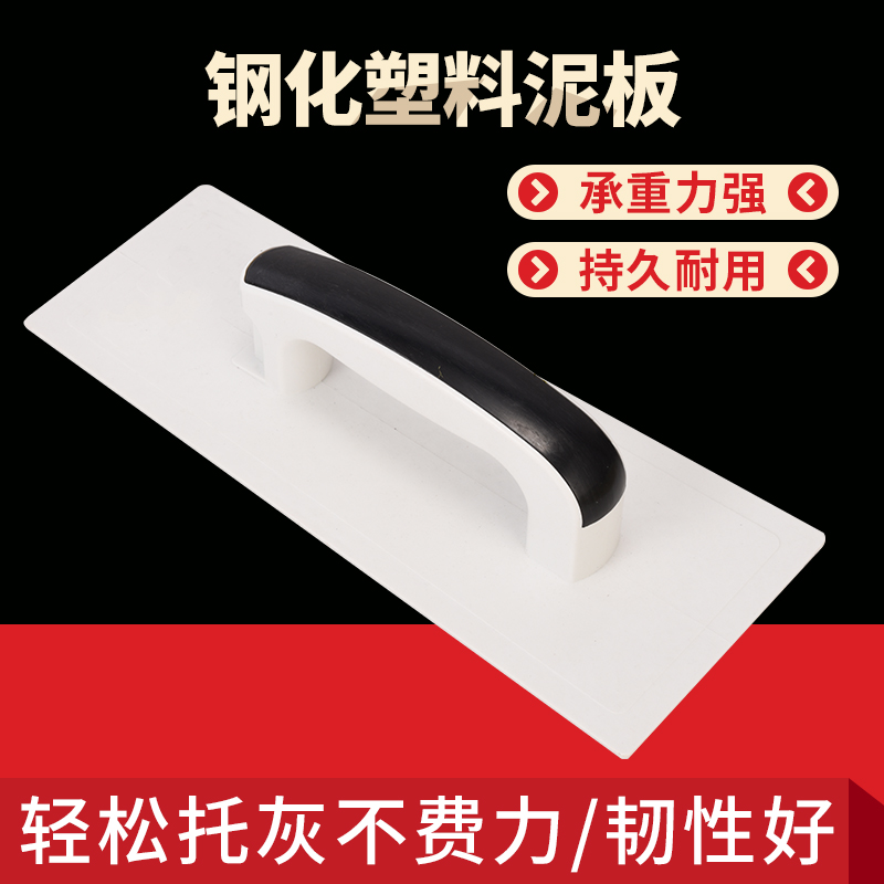 塑料平水泥抹子搓板抹泥刀板抹子抹灰板沙板木哈瓦工泥工沙抹砂板