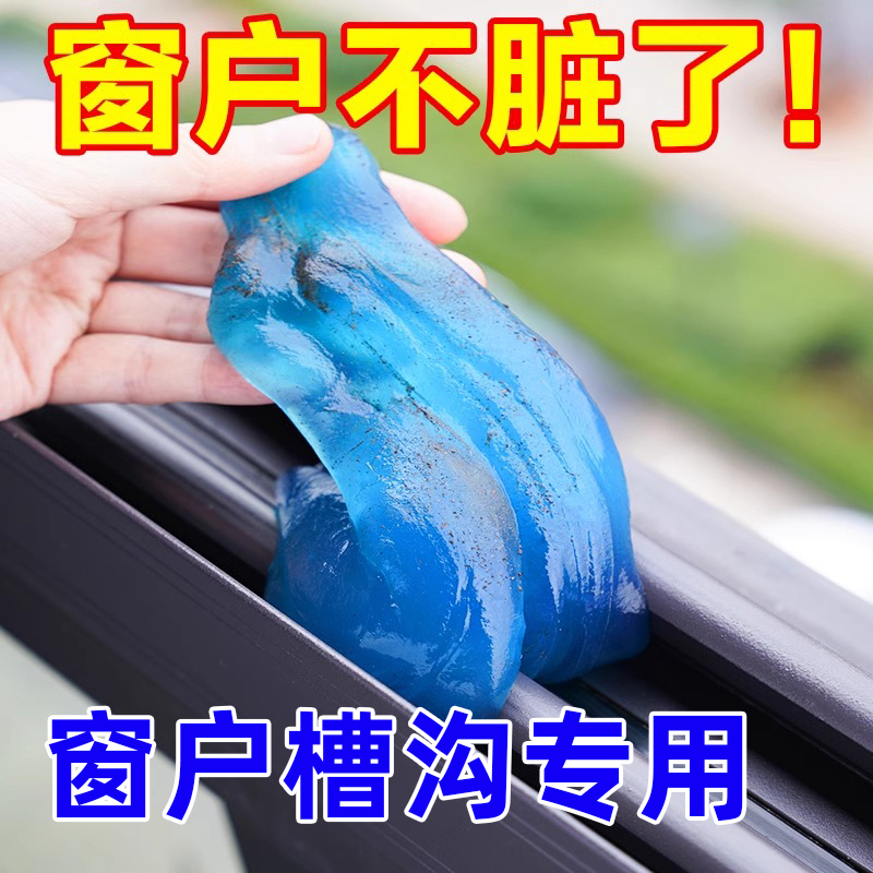 窗户槽沟专用软胶清洁神器缝隙清理工具家用打扫凹槽擦玻璃开荒刷
