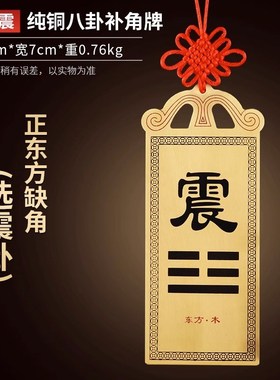 铜质坎卦牌铜制坎卦牌铜坎卦牌纯铜材质坎卦挂牌铜制的坎卦排坎牌