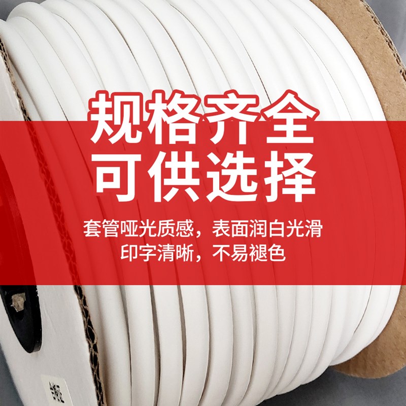 机打号码管pvc梅花管线标数字线号机套管0.5-25平方编码管内齿管
