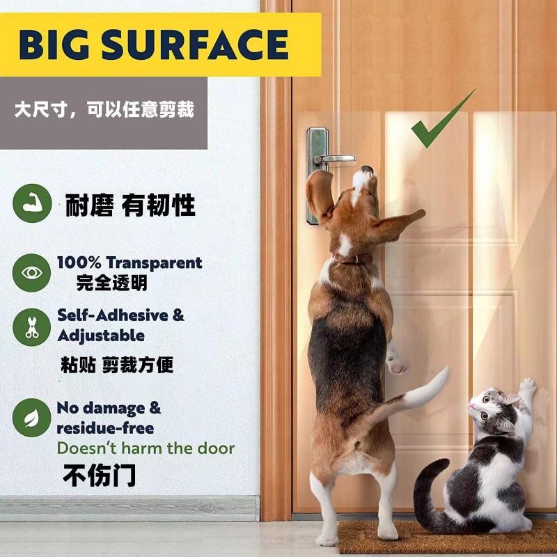 加厚自粘性透明家居防护膜门保护膜防宠物破坏防猫狗抓挠家具防水