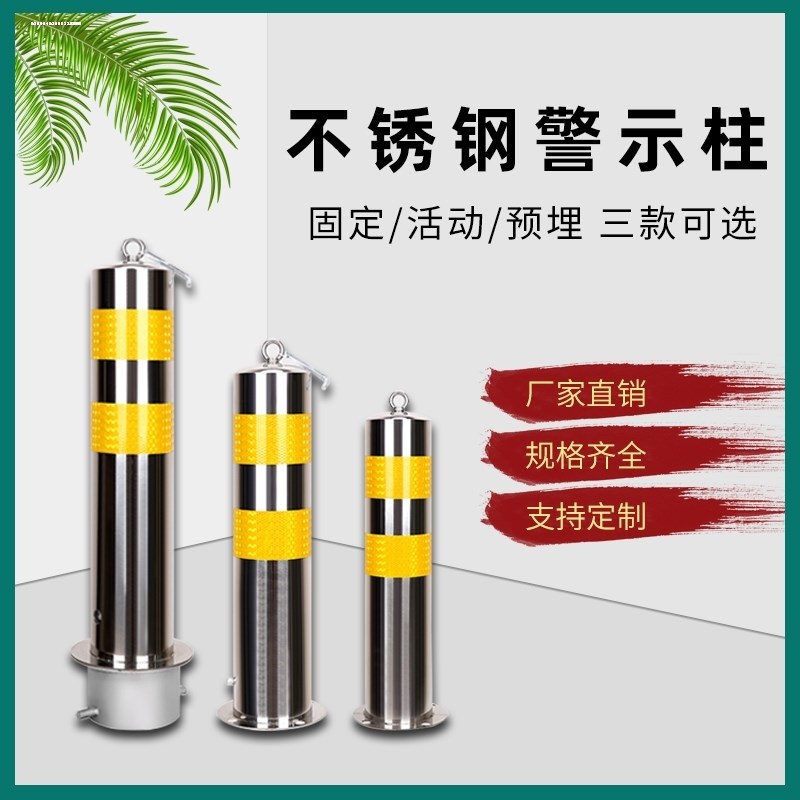 不锈钢隔离桩小区路口挡车柱钢管活动分道柱反光警示撞挡车立柱
