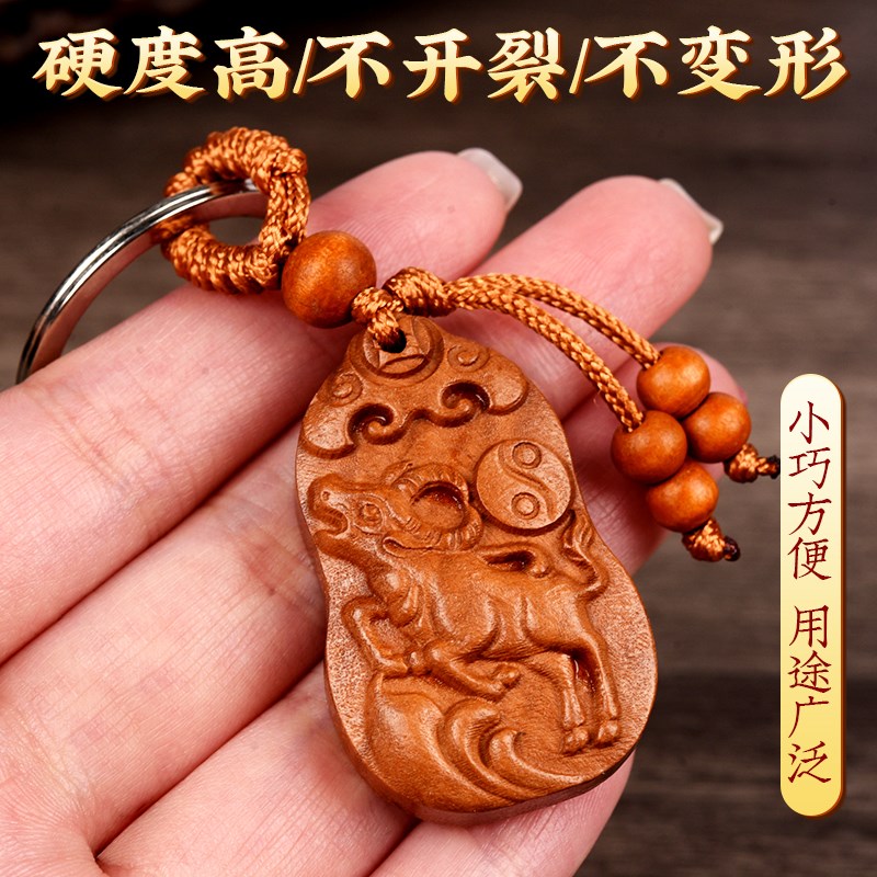 桃木十二生肖挂件钥匙扣汽车属相鼠猪虎蛇猴牛兔龙马羊鸡狗挂饰品