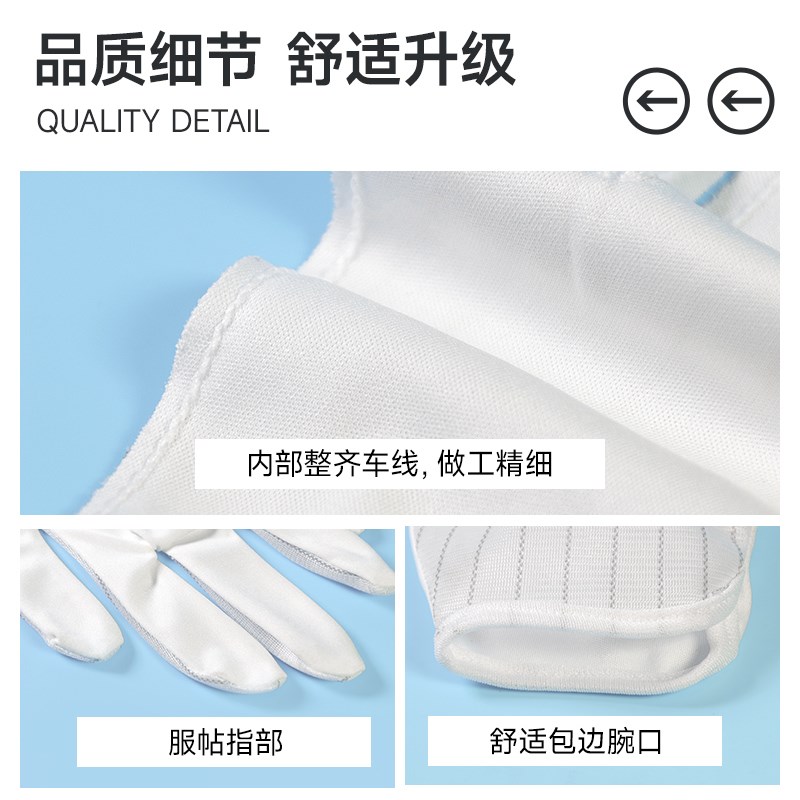 防静电手套超细纤维不掉毛无尘布条纹工业劳保电子厂车间防护薄款