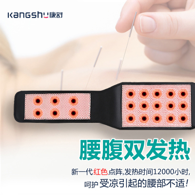 康舒护腰带腰椎间盘腰间盘腰托突出劳损自发热保暖腰围男女士四季