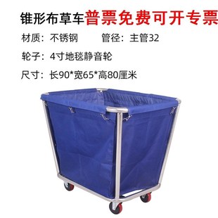 加厚锥形不锈钢布草车酒店宾馆收集车洗衣房清洁客房服务车回收车