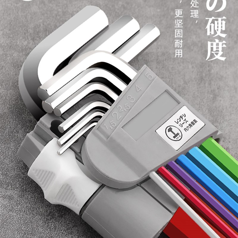 绿林彩色内六角扳手万能套装 内六方6角螺丝刀工具六棱角球头组合