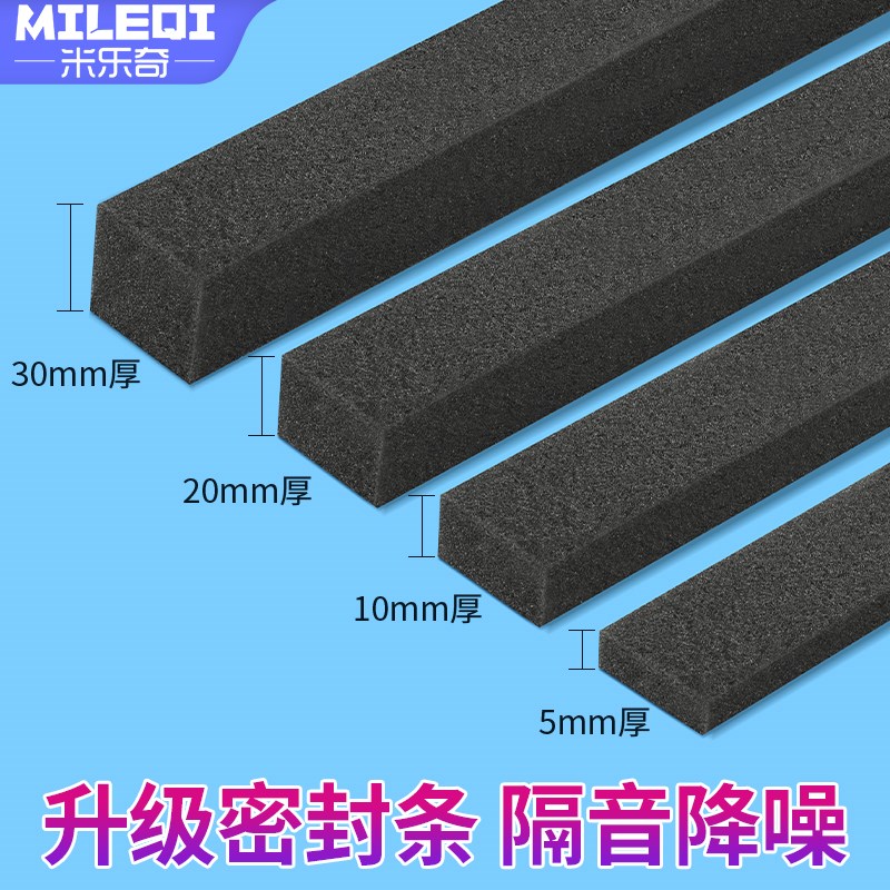 木门密封条防风保暖塑钢门窗门缝降噪隔音贴挡尘胶条挡风门框防撞
