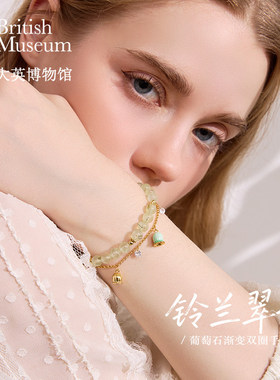 大英博物馆欧洲文化艺术系列铃兰翠语葡萄石双层手链女生手串礼物