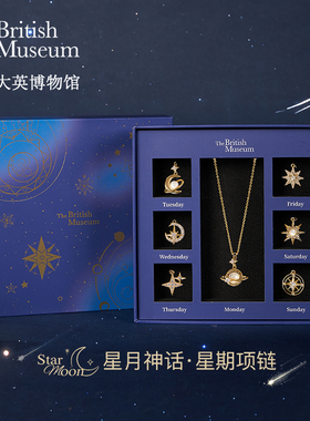 大英博物馆星月星期项链一周项链小众首饰送闺蜜女生生日礼物