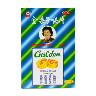 [都乐]金嗓子喉片2g*6片*2板/盒