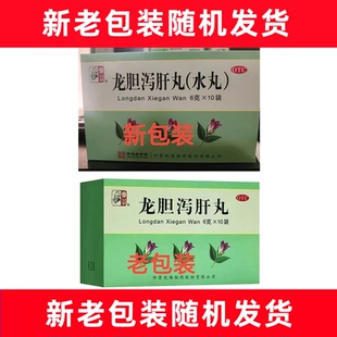 仲景 龙胆泻肝丸 6g*10袋/盒