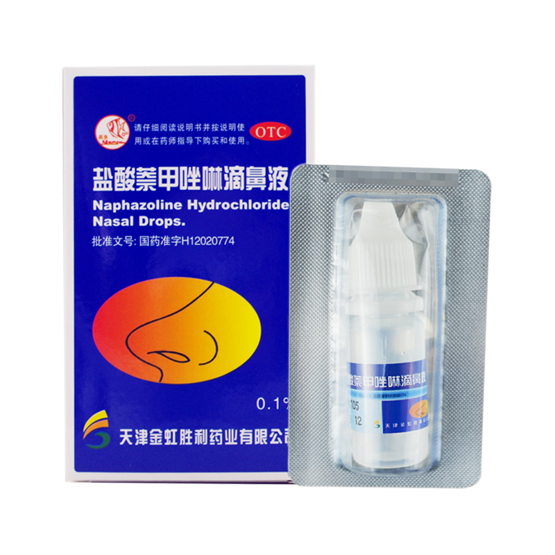 【燕鱼】盐酸萘甲唑啉滴鼻液0.1%*8ml*1支/盒